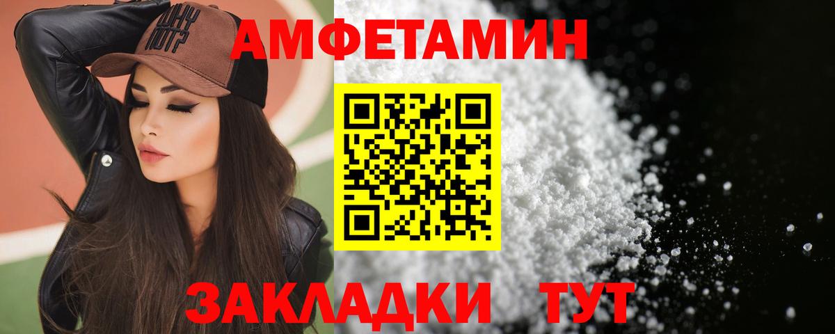 АМФЕТАМИН Розовый  Вход с VPN  Сертолово 