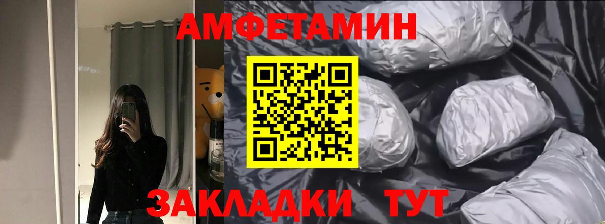 Амфетамин Розовый Сертолово