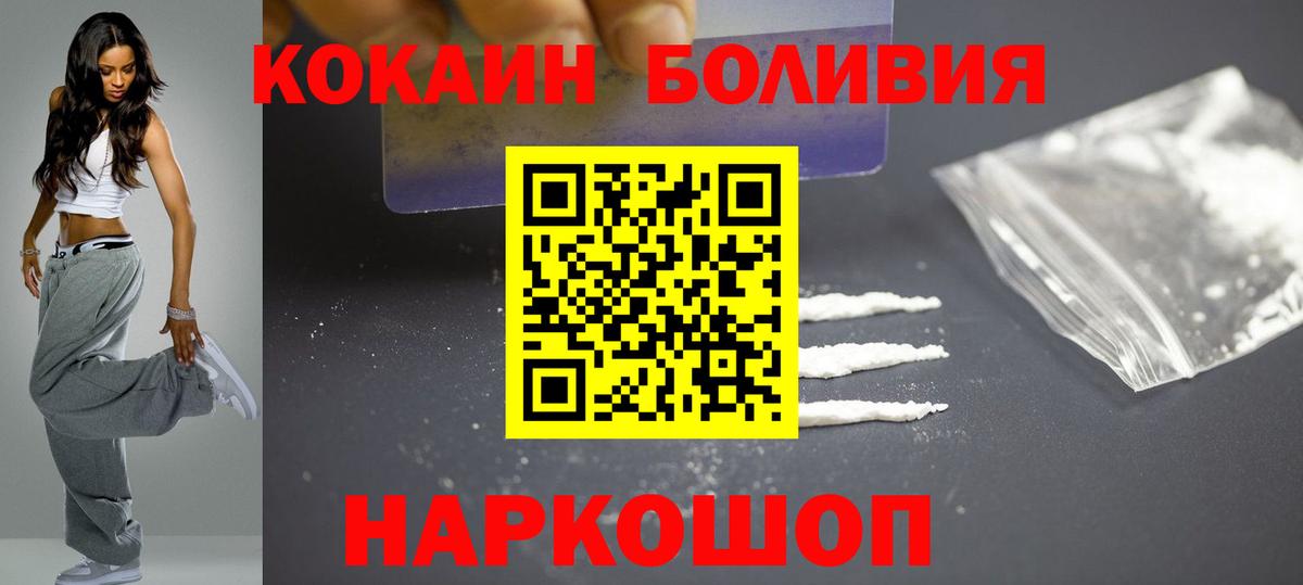 КОКАИН Эквадор Сертолово