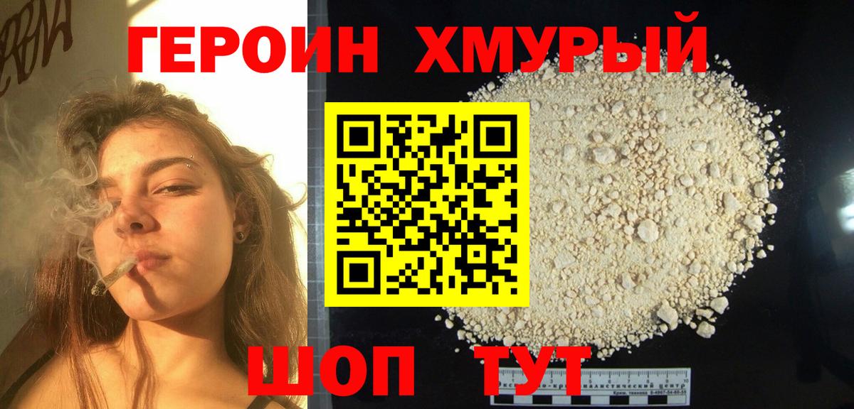 ГЕРОИН белый  Героин  Сертолово  Вход с VPN 