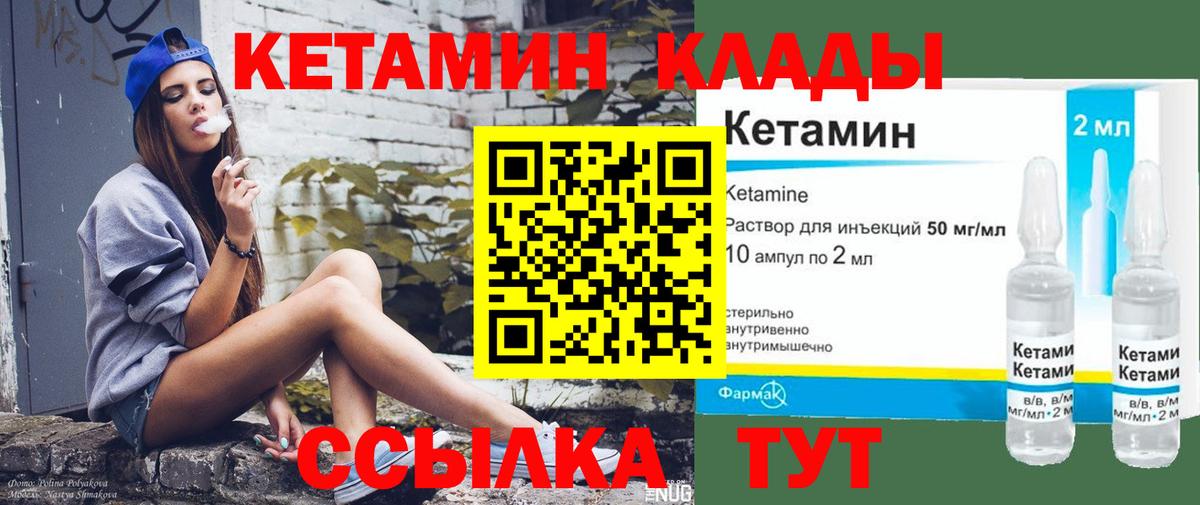 Кетамин VHQ Сертолово