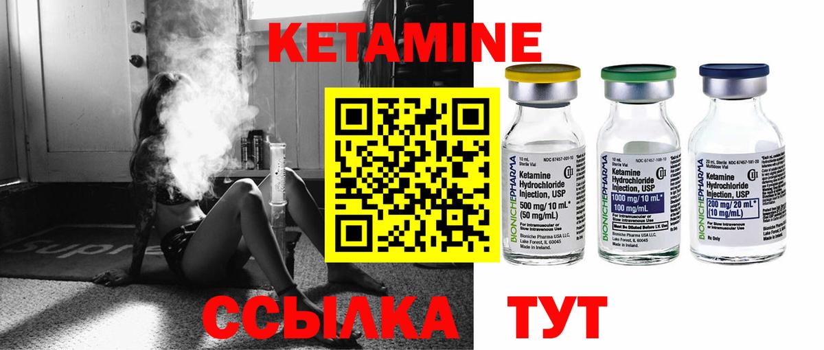 Сертолово  КЕТАМИН VHQ  Вход с VPN  Кетамин ketamine 