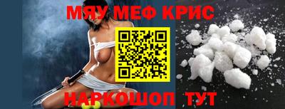 мескалин Будённовск