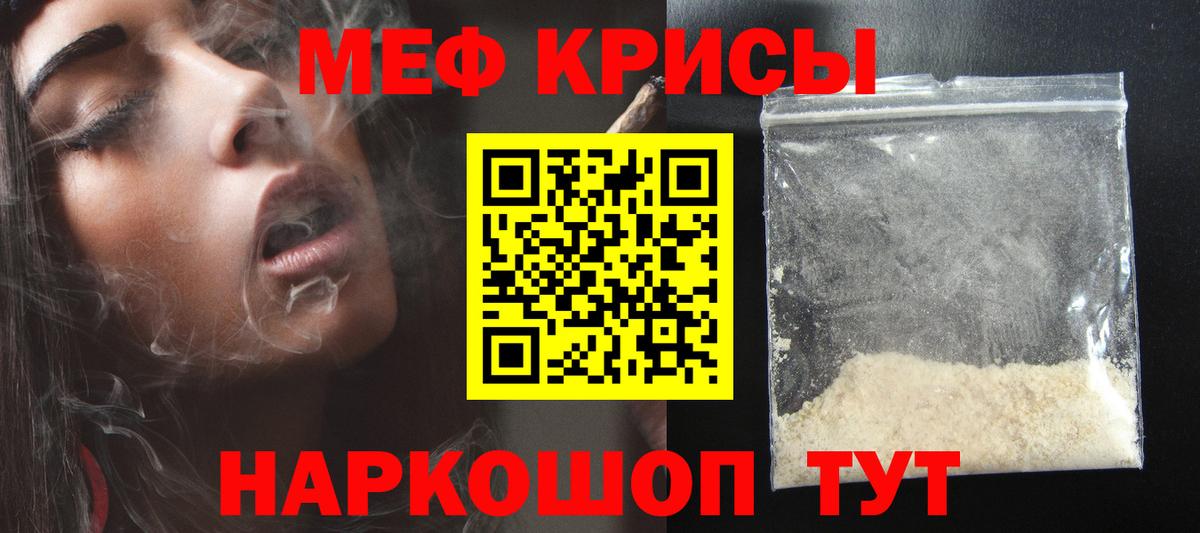 МЯУ-МЯУ  МЕФ  Мефедрон кристаллы  Сертолово  МЕФ мука  Вход с VPN 