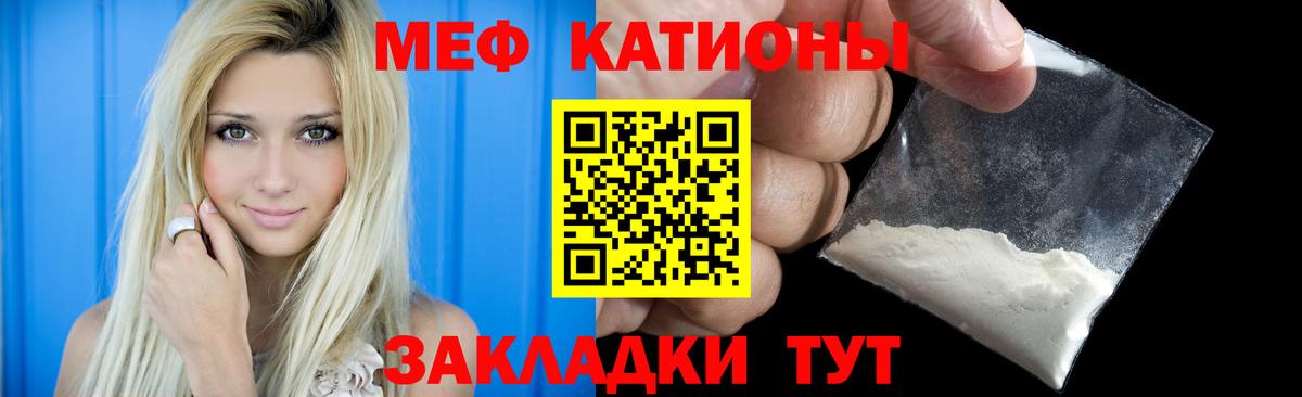 Меф мяу мяу кристаллы Сертолово
