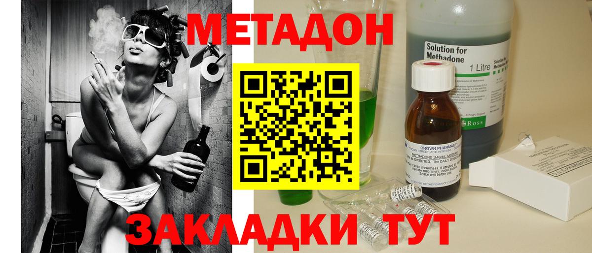 Метадон мёд  Вход с VPN  Сертолово 