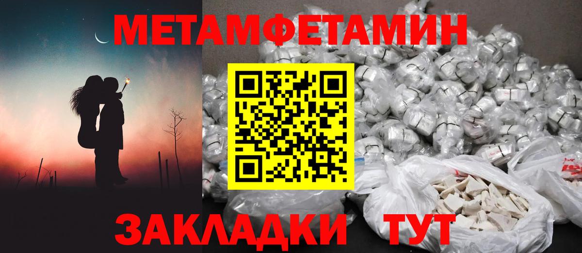 МЕТАМФЕТАМИН Methamphetamine Сертолово