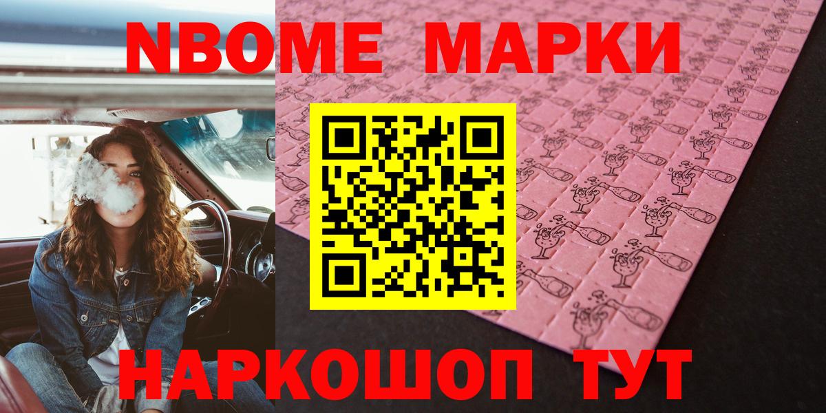 Наркотические марки  Наркотические марки 1,8мг  Вход с VPN  Наркотические марки 1,8мг  Сертолово 