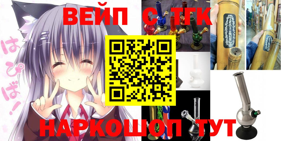 ТГК THC oil Сертолово